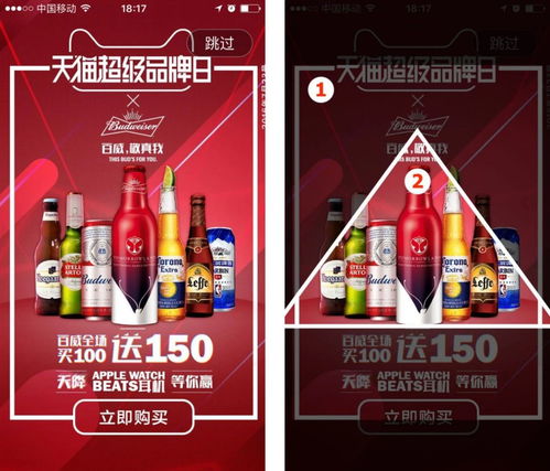 超實用閃屏廣告設計構圖方法及軟件開發行業推薦